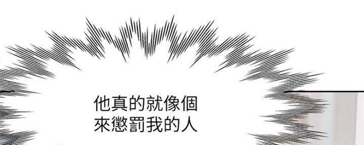 《渴望爱火难耐》第71话 第36页