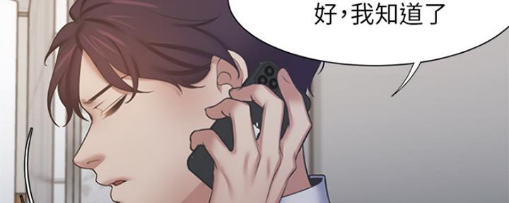 《渴望爱火难耐》第71话 第3页