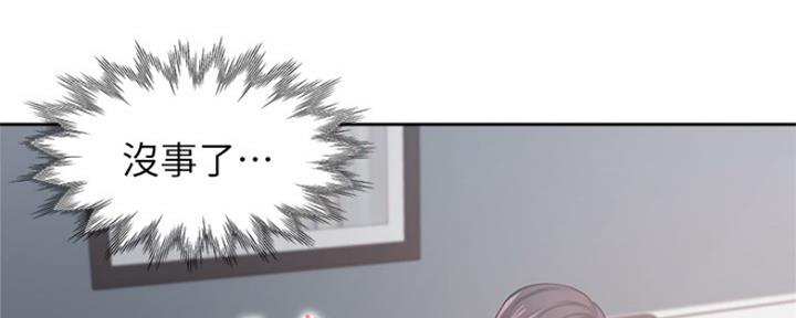 《渴望爱火难耐》第71话 第47页