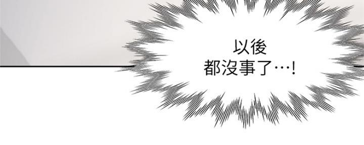 《渴望爱火难耐》第71话 第50页