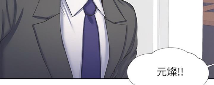 《渴望爱火难耐》第71话 第57页