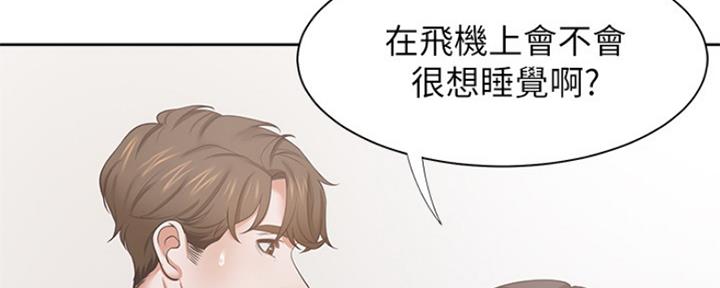 《渴望爱火难耐》第71话 第66页