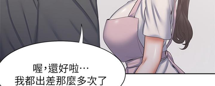 《渴望爱火难耐》第71话 第68页