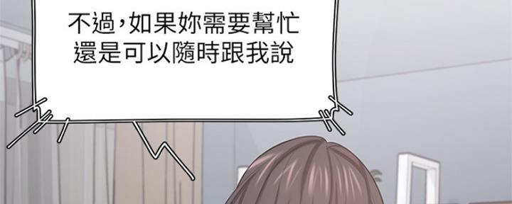 《渴望爱火难耐》第71话 第6页