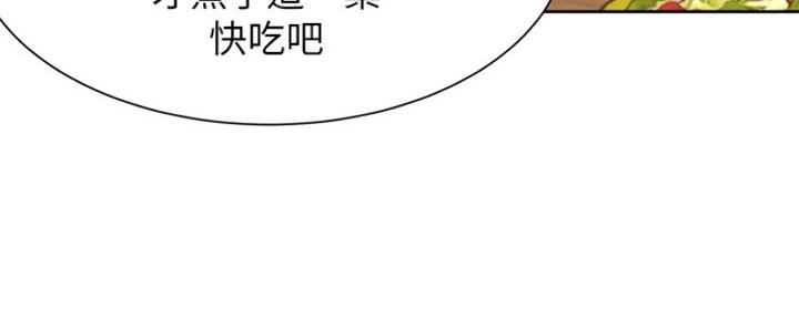 《渴望爱火难耐》第71话 第82页