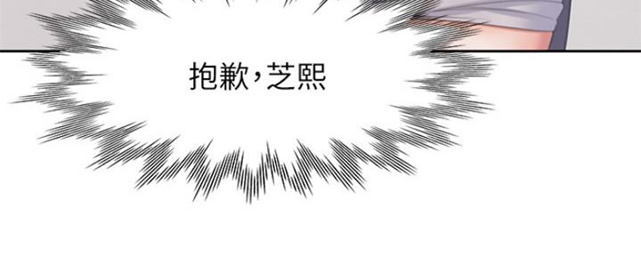 《渴望爱火难耐》第71话 第95页