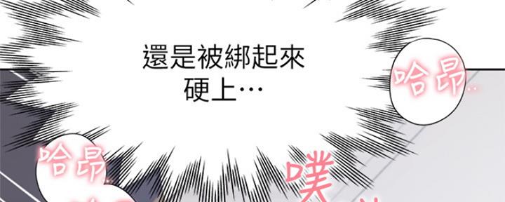 《渴望爱火难耐》第67话 第102页