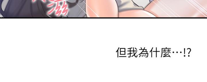 《渴望爱火难耐》第67话 第105页