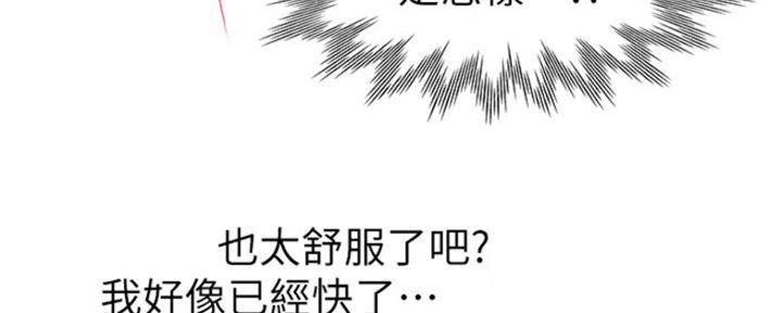 《渴望爱火难耐》第67话 第109页