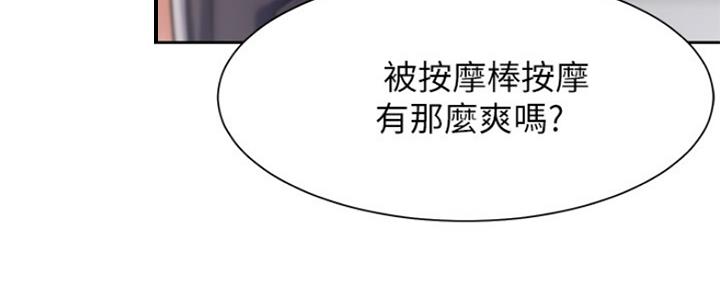 《渴望爱火难耐》第67话 第10页