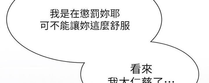 《渴望爱火难耐》第67话 第12页