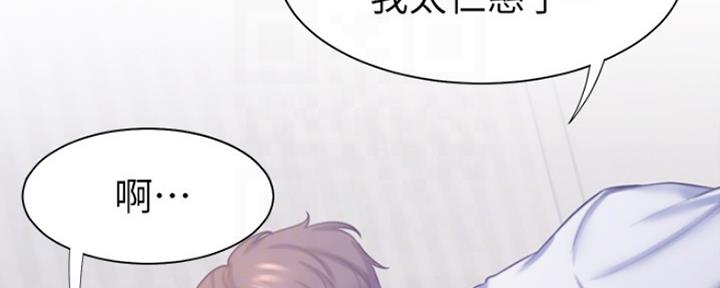 《渴望爱火难耐》第67话 第13页