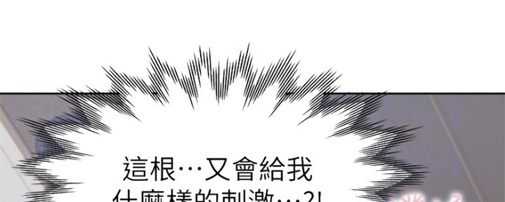 《渴望爱火难耐》第67话 第17页