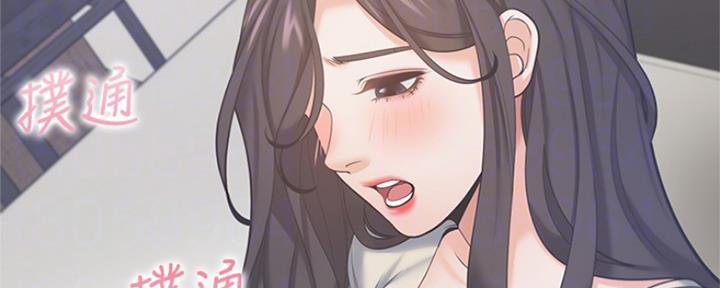 《渴望爱火难耐》第67话 第19页