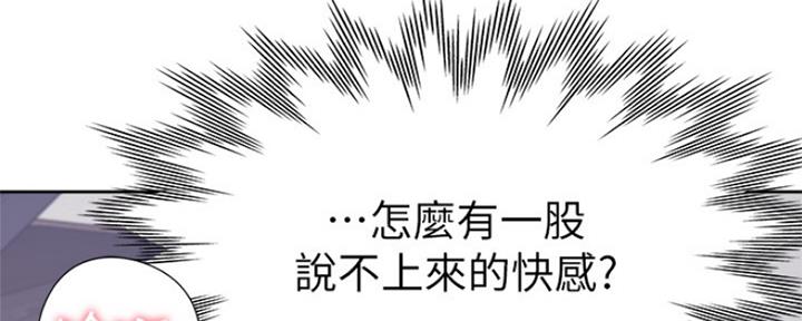 《渴望爱火难耐》第67话 第2页