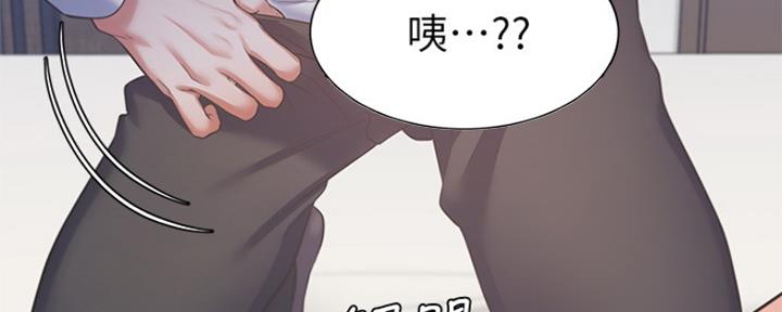 《渴望爱火难耐》第67话 第35页