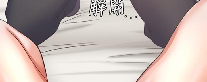 《渴望爱火难耐》第67话 第36页