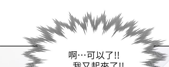 《渴望爱火难耐》第67话 第38页