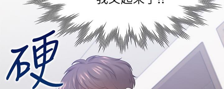 《渴望爱火难耐》第67话 第39页