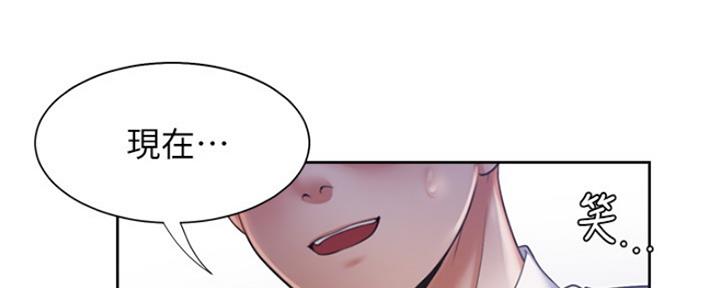 《渴望爱火难耐》第67话 第43页