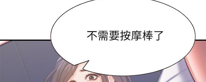 《渴望爱火难耐》第67话 第46页