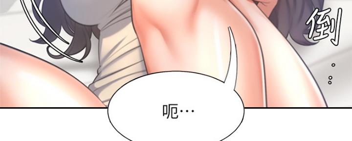 《渴望爱火难耐》第67话 第48页