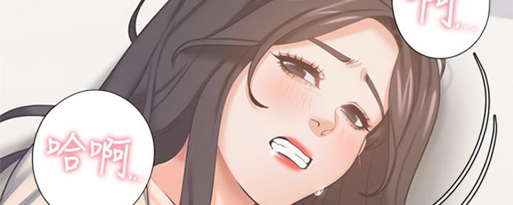 《渴望爱火难耐》第67话 第4页