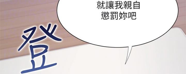 《渴望爱火难耐》第67话 第59页