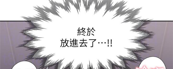《渴望爱火难耐》第67话 第67页