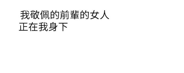 《渴望爱火难耐》第67话 第71页