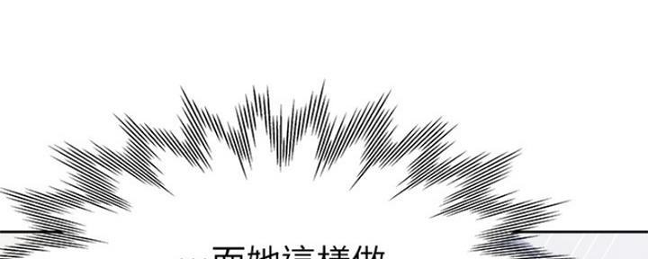 《渴望爱火难耐》第67话 第72页