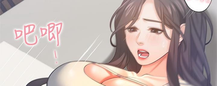 《渴望爱火难耐》第67话 第79页