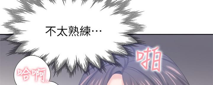 《渴望爱火难耐》第67话 第82页