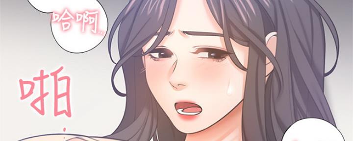 《渴望爱火难耐》第67话 第83页