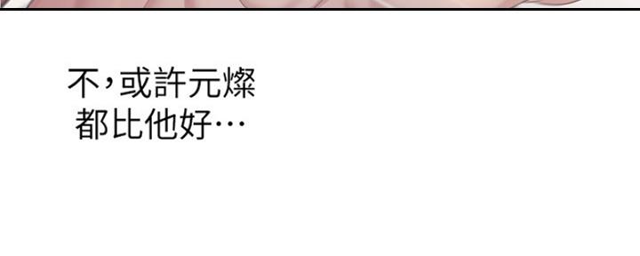 《渴望爱火难耐》第67话 第89页