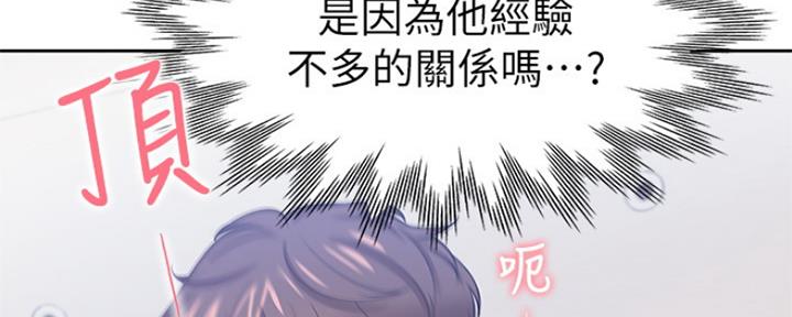 《渴望爱火难耐》第67话 第91页