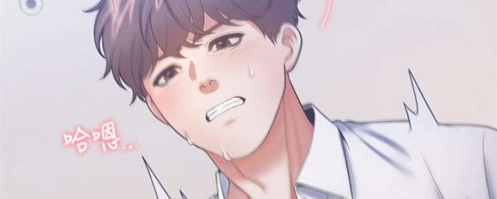 《渴望爱火难耐》第67话 第92页