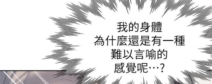 《渴望爱火难耐》第67话 第96页
