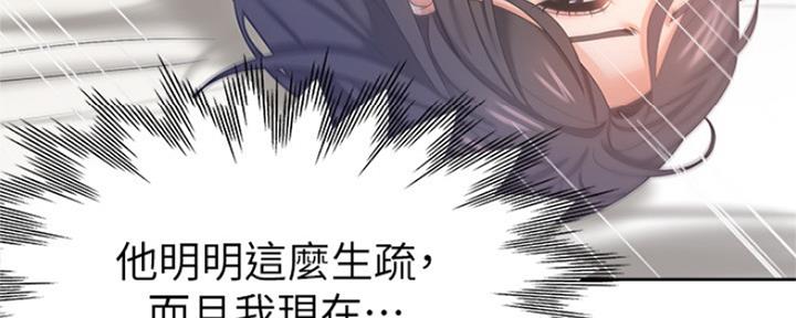 《渴望爱火难耐》第67话 第99页