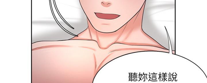 《渴望爱火难耐》第68话 第100页