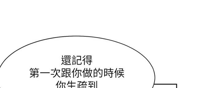 《渴望爱火难耐》第68话 第102页