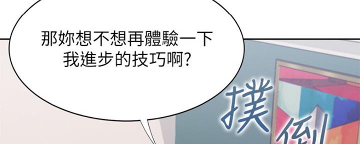 《渴望爱火难耐》第68话 第106页