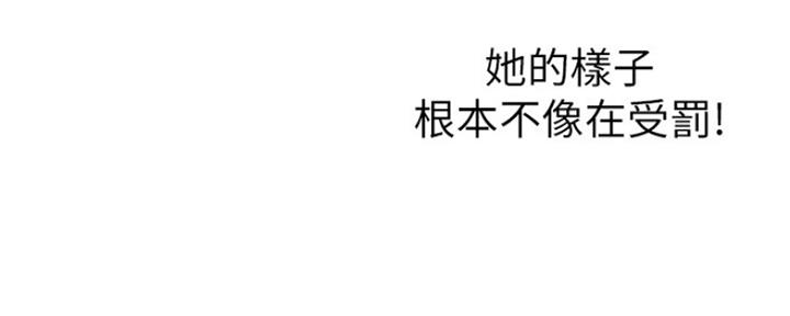 《渴望爱火难耐》第68话 第12页