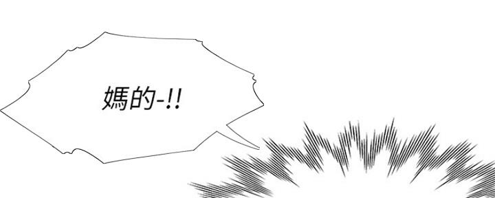 《渴望爱火难耐》第68话 第13页