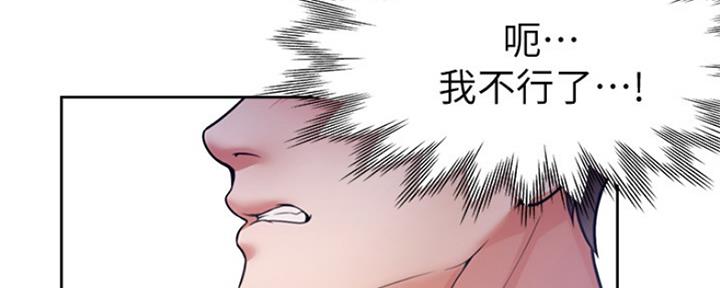 《渴望爱火难耐》第68话 第14页