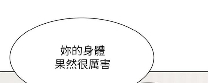 《渴望爱火难耐》第68话 第20页