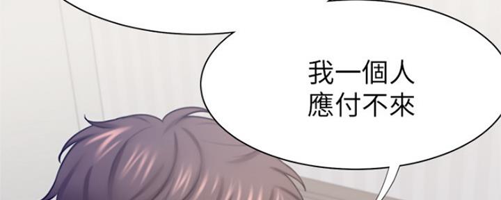 《渴望爱火难耐》第68话 第21页