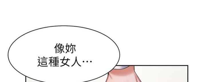 《渴望爱火难耐》第68话 第26页
