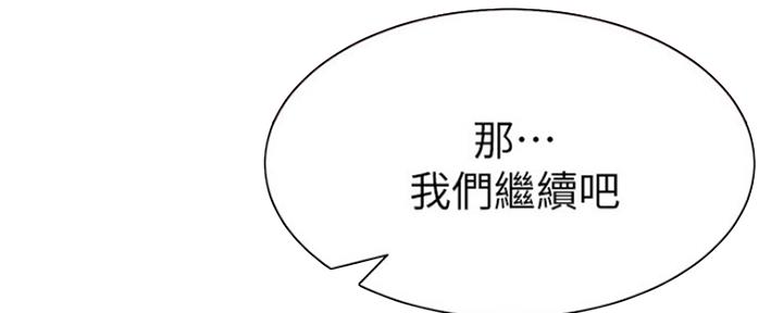《渴望爱火难耐》第68话 第34页