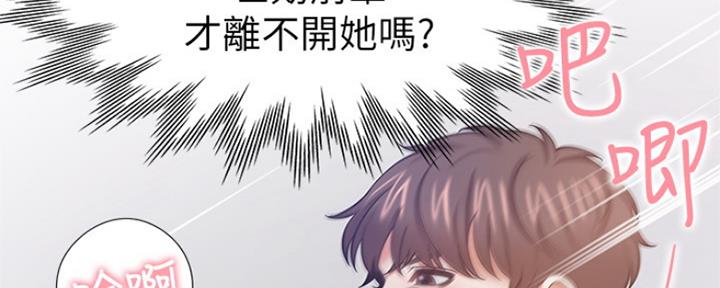 《渴望爱火难耐》第68话 第3页